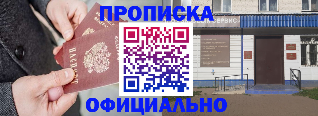 прописка в квартире в Апатитах